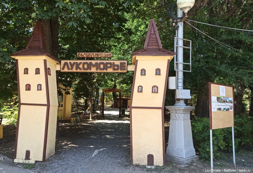 Прогулка Вики по парку — Куклы Ruby Red (Руби Ред) Fashion Friends: Siblies