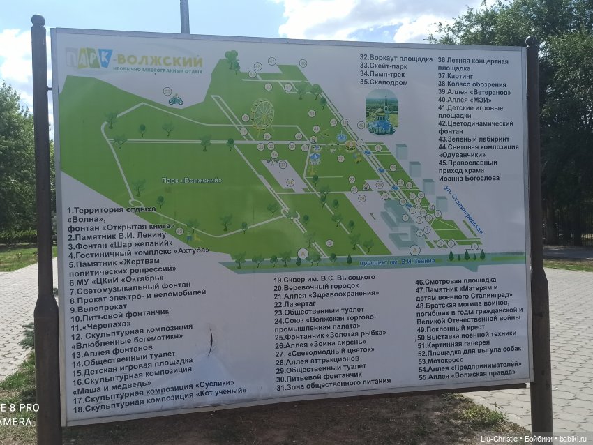 Прогулка Вики по парку, ч. 2