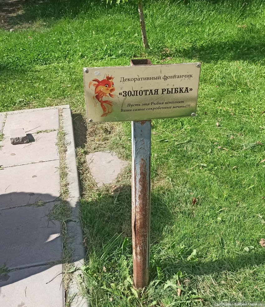 Прогулка Вики по парку, ч. 2