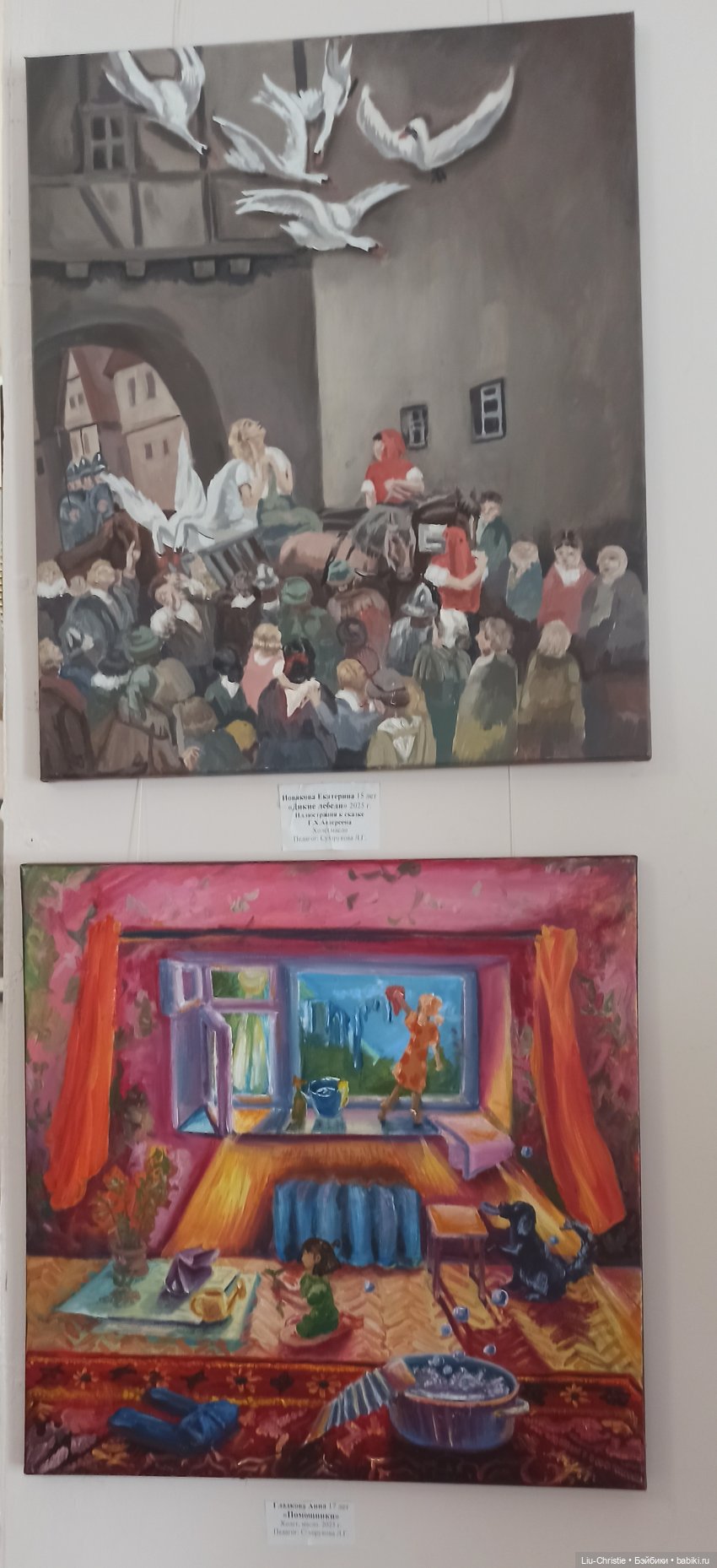 Вики в картинной галерее, ч. 2