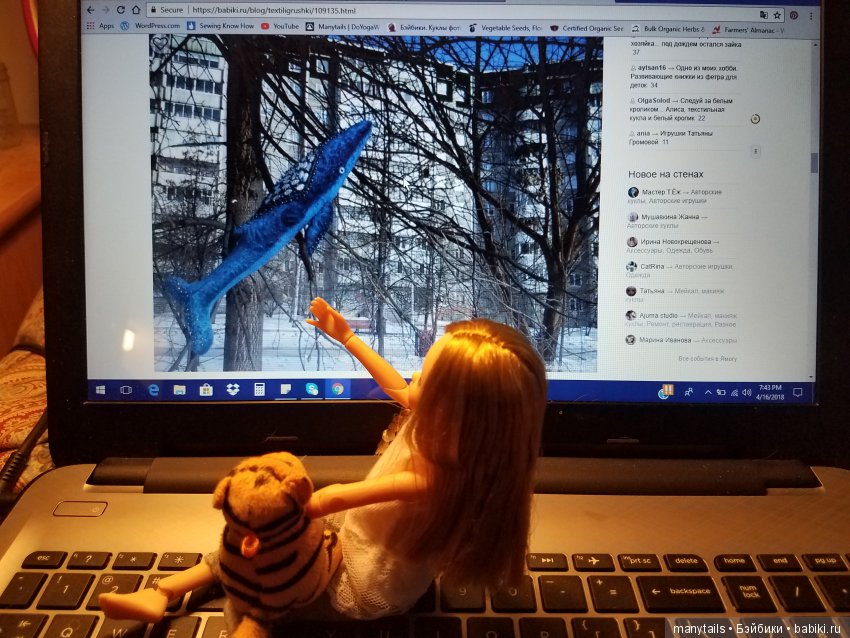 Как мы Весну искали | Бэйбики Как мы Весну искали — Текстильные игрушки и примитивы: кофейные (фото 3)