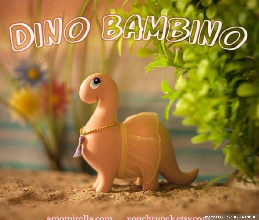Дино Бамбино , розовый Динозавр (фото 5)