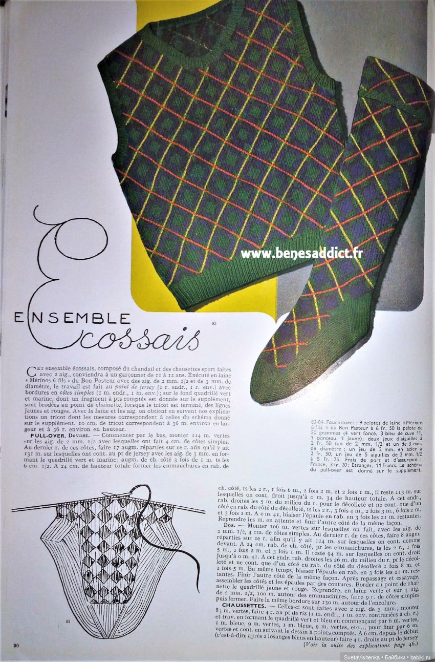 Редкий способ вязания носков от мыска, - плоский носок (flat Sock) | Бэйбики Редкий способ вязания носков от мыска, - плоский носок (flat Sock)