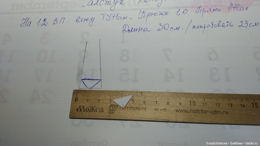 Небольшой полу-МК - вязаный галстук для Кена №2 (фото 7)
