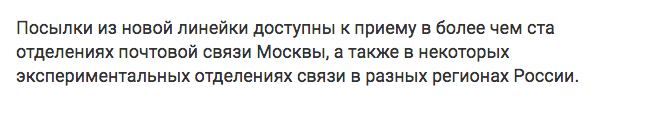 Почта России (дополнение к теме новых тарифов 2019 г.) (фото 2)