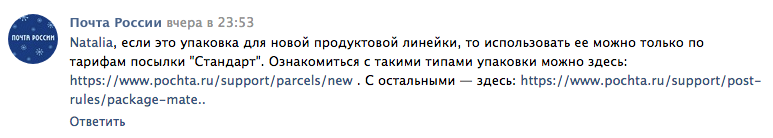 Почта России (дополнение к теме новых тарифов 2019 г.) (фото 5)