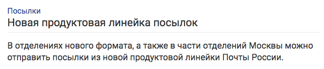 Почта России (дополнение к теме новых тарифов 2019 г.)