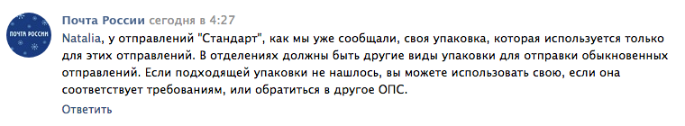 Почта России (дополнение к теме новых тарифов 2019 г.) (фото 6)
