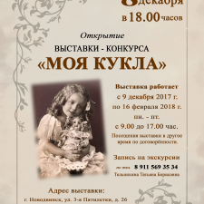 Телевидение о нашей выставке