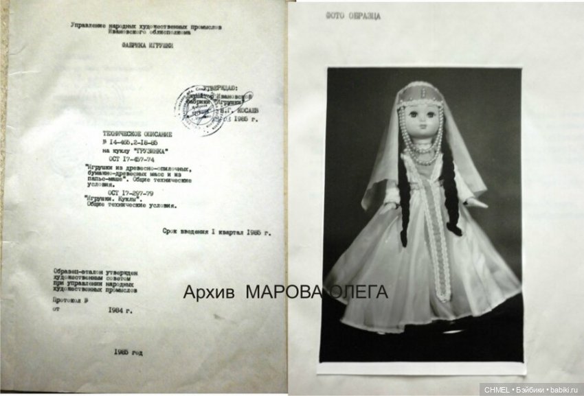 Царица Тамара — Ремонт кукол СССР и ГДР (немок): чернота (фото 10)