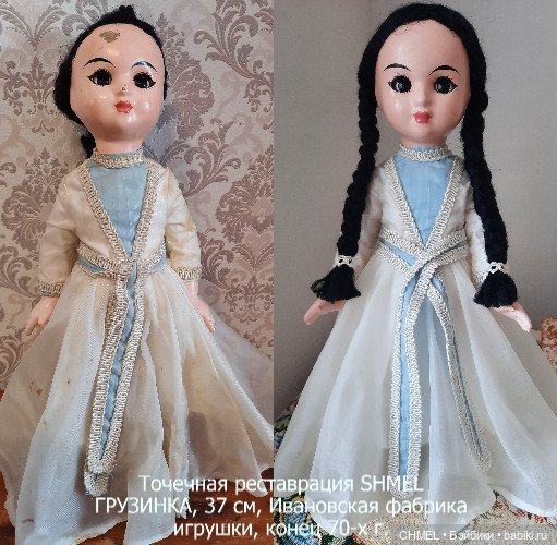 Царица Тамара — Ремонт кукол СССР и ГДР (немок): чернота