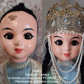 Царица Тамара