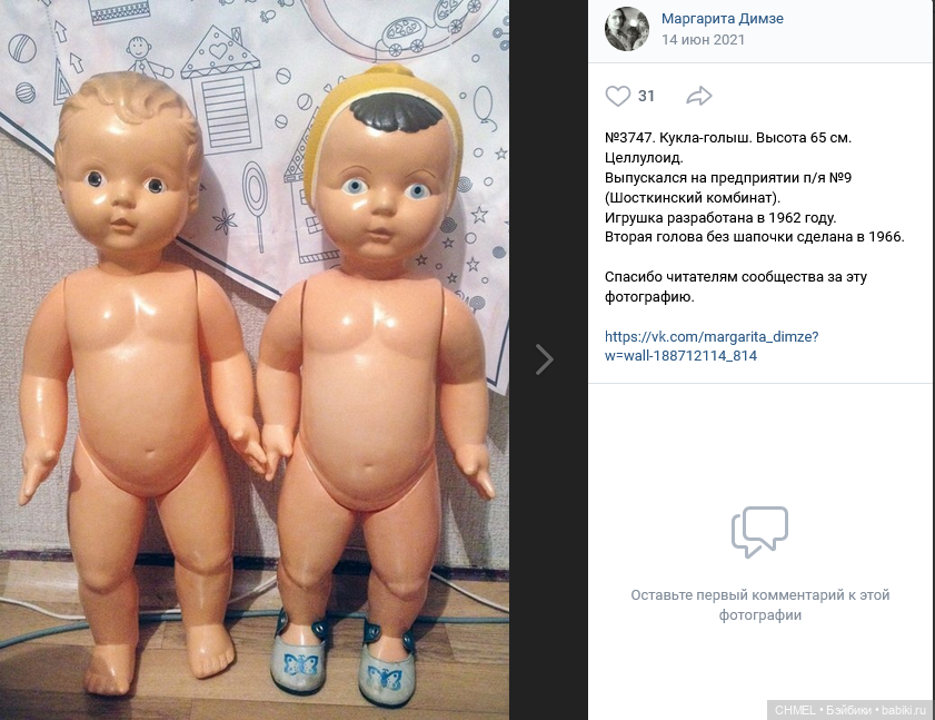 Две целлулоидные куклы Маргариты Димзе (фото 5)