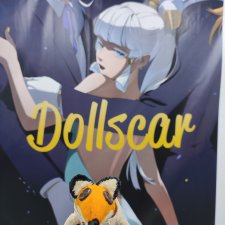 Доллскар 2023