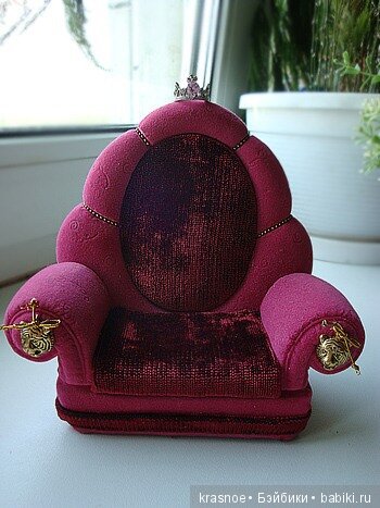 Какой из кресла-кольцедержателя получился трон