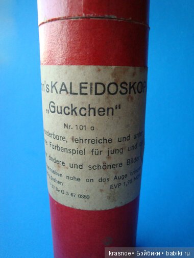 Винтажные калейдоскопы — Игрушки СССР и советского детства: резиновые (фото 3)