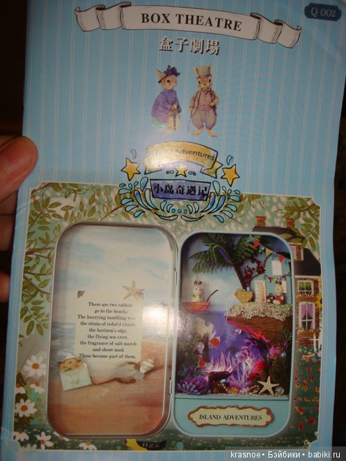 Жесть! Коллекционные коробочки-театры. Тропический остров (фото 2)