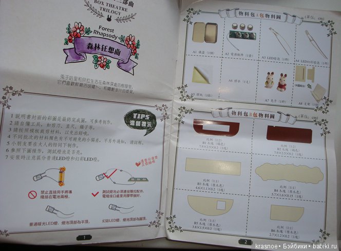 Жесть! Коллекционные коробочки-театры. Дача (фото 2)