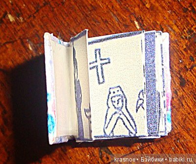 Хомячества. Книжное — Аксессуары для кукол своими руками: идеи (фото 8)