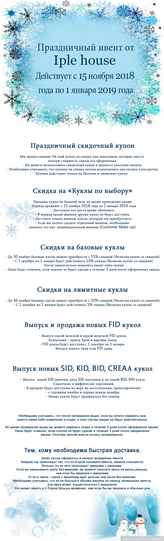 Новогодний ивент от Iple house (фото 10)