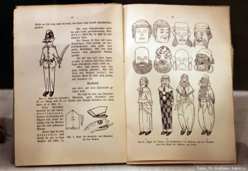 Выставка «Великий волшебник – театр. » Театральные куклы | Бэйбики Выставка «Великий волшебник – театр. » Театральные куклы