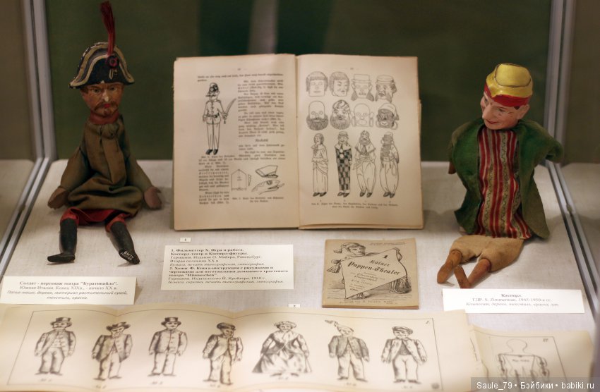 Выставка «Великий волшебник – театр. » Театральные куклы | Бэйбики Выставка «Великий волшебник – театр. » Театральные куклы