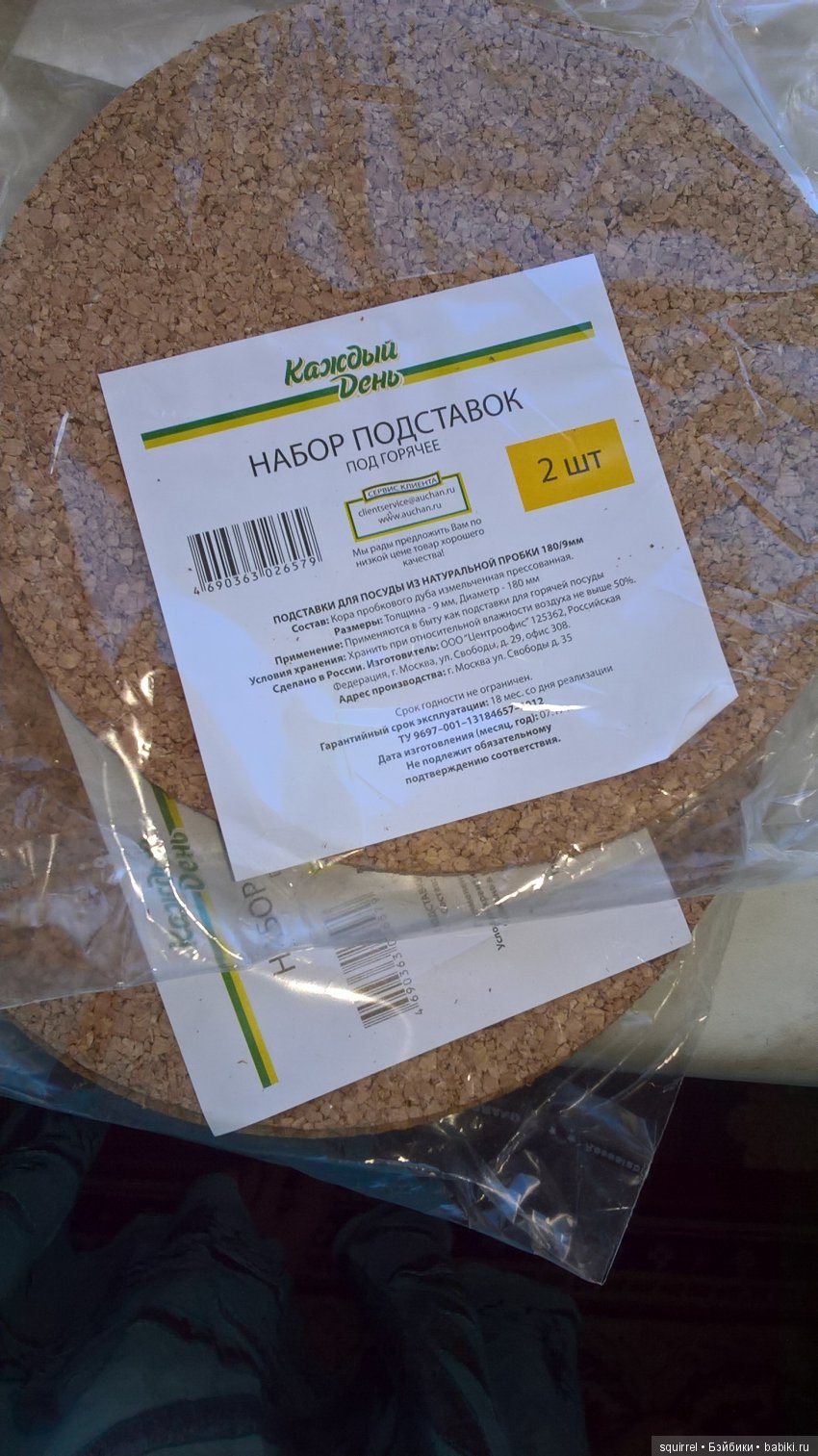 Пейт из подставки под горячее