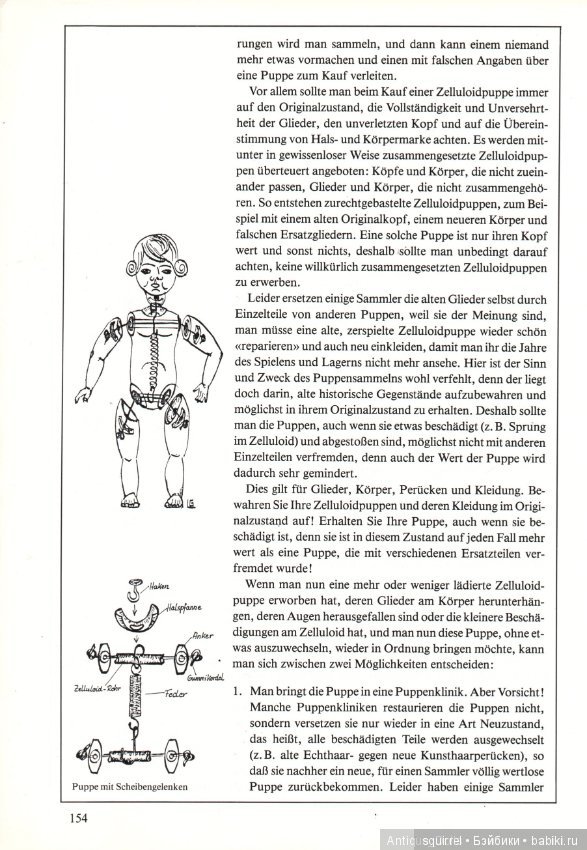 Ремонт французского целлулоидного пупса (фото 4)
