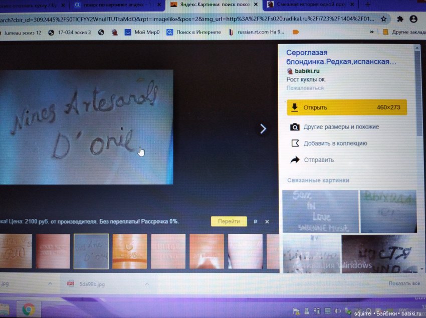 ОпознАем куклу сами — Болталка и разговоры обо всем: жизнь