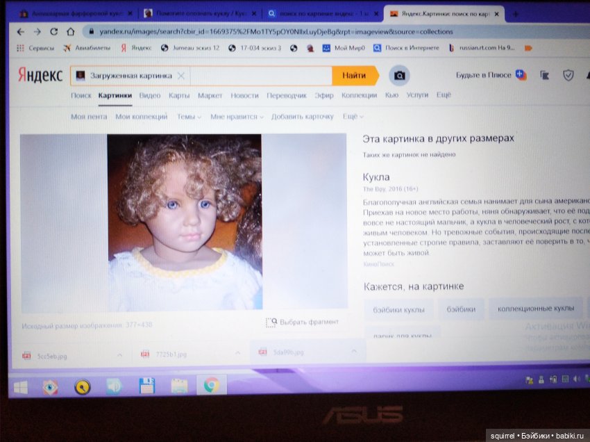 ОпознАем куклу сами — Болталка и разговоры обо всем: жизнь (фото 8)