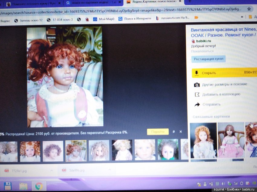 ОпознАем куклу сами — Болталка и разговоры обо всем: жизнь