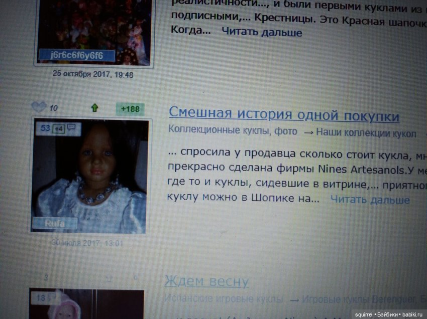 ОпознАем куклу сами — Болталка и разговоры обо всем: жизнь