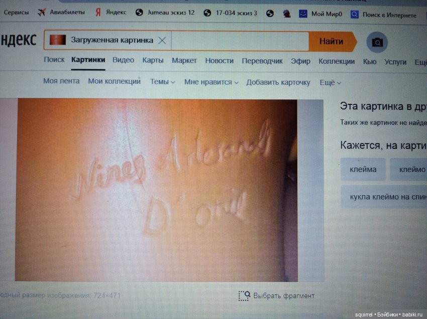 ОпознАем куклу сами — Болталка и разговоры обо всем: жизнь