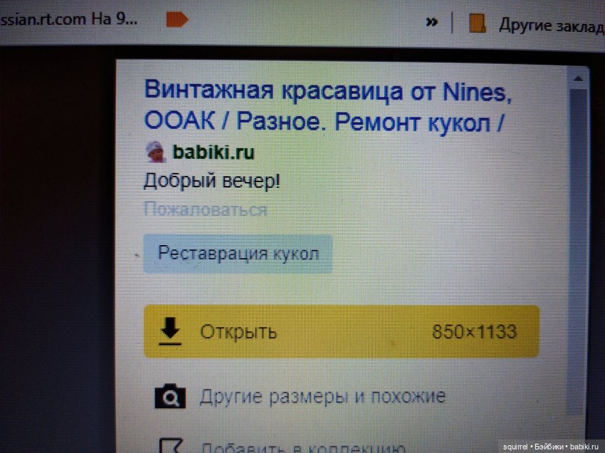 ОпознАем куклу сами — Болталка и разговоры обо всем: жизнь