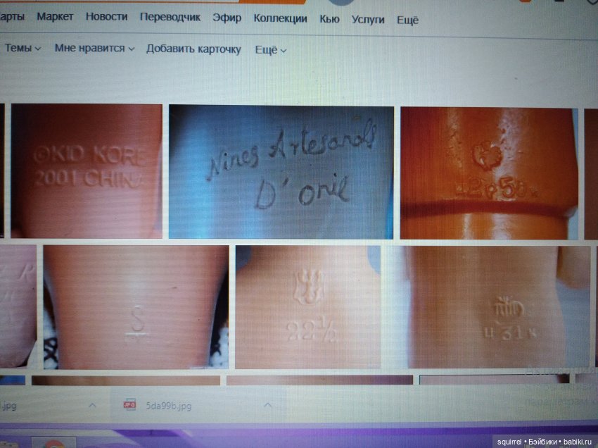 ОпознАем куклу сами — Болталка и разговоры обо всем: жизнь