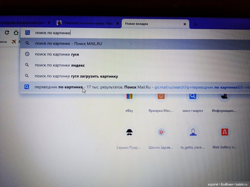 ОпознАем куклу сами — Болталка и разговоры обо всем: жизнь (фото 5)