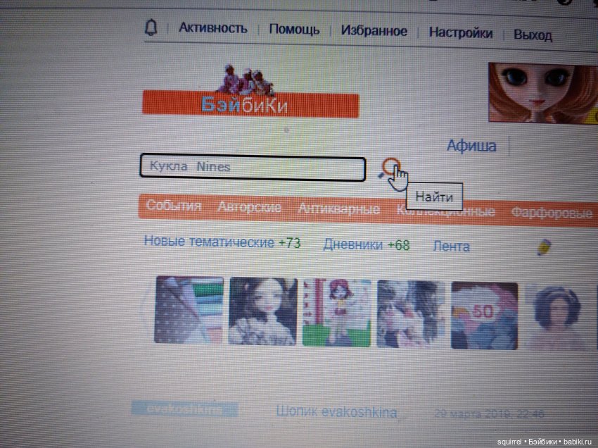 ОпознАем куклу сами — Болталка и разговоры обо всем: жизнь