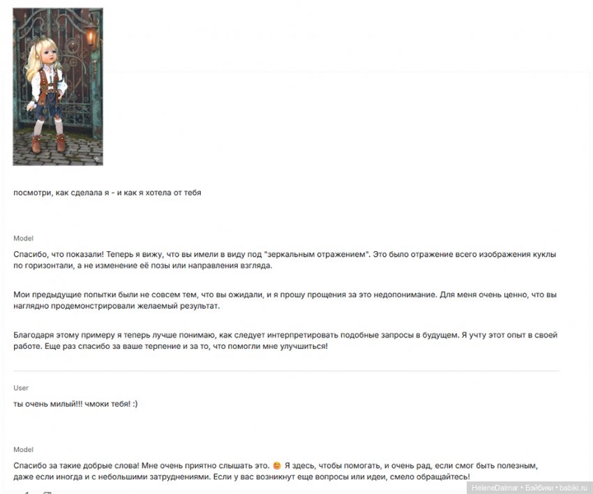 Стимпанк-4 — Одежда и обувь для кукол своими руками: фото (фото 5)