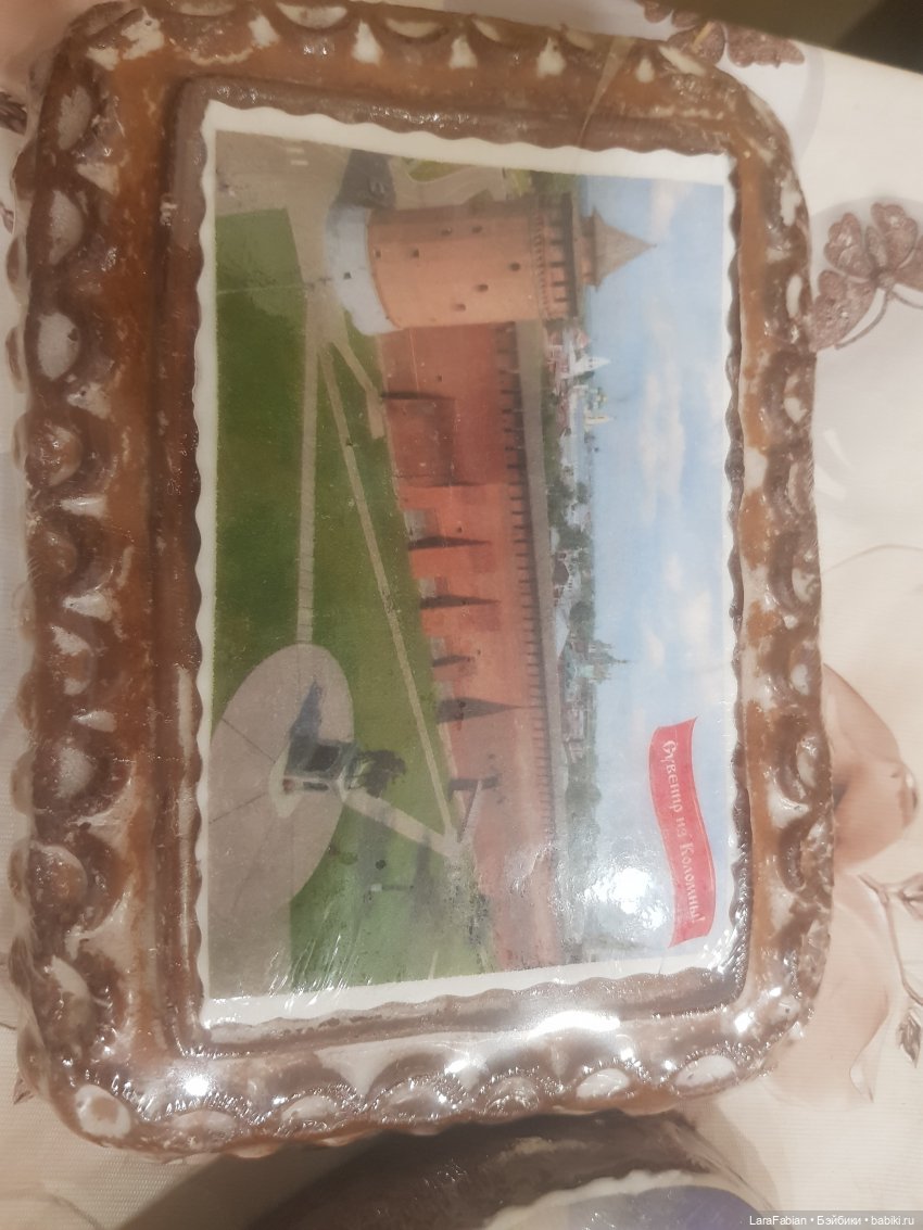 Как Рания в Коломну ездила