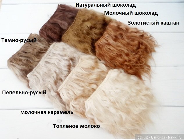 Светлана Покусаева — Локоны и трессы из флиса ангорской (фото 6)