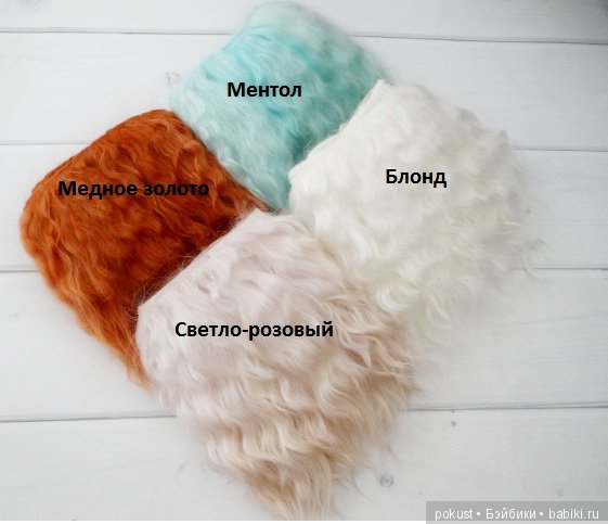 Светлана Покусаева — Локоны и трессы из флиса ангорской (фото 3)