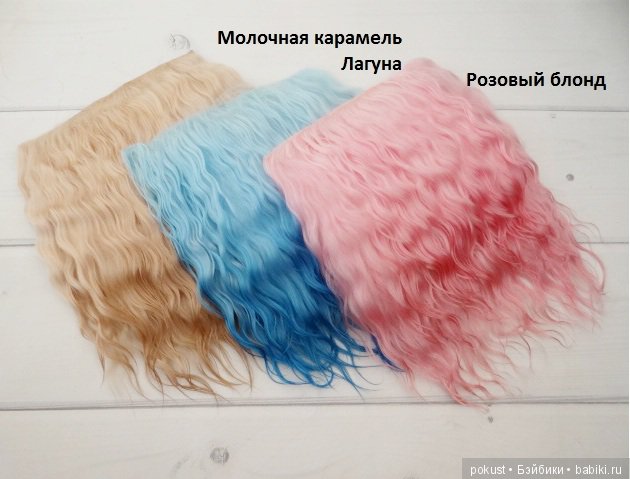 Светлана Покусаева — Локоны и трессы из флиса ангорской (фото 5)