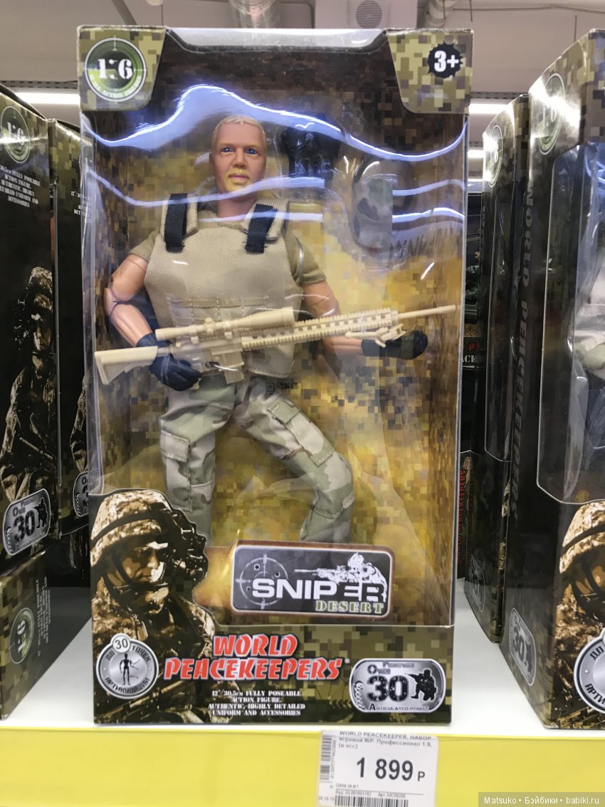 Кому женихов — Коллекционные экшн