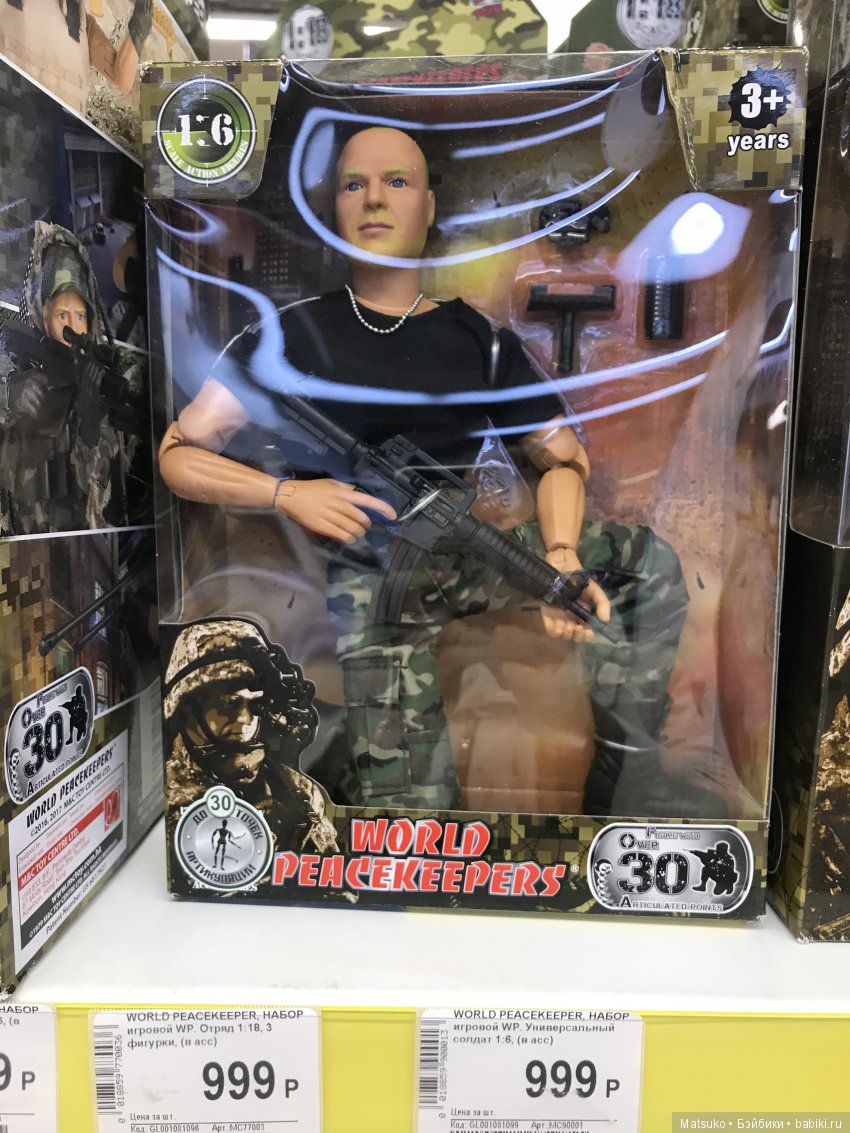 Кому женихов — Коллекционные экшн (фото 9)