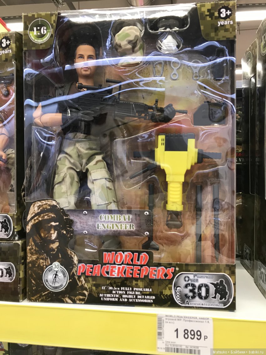 Кому женихов — Коллекционные экшн (фото 7)