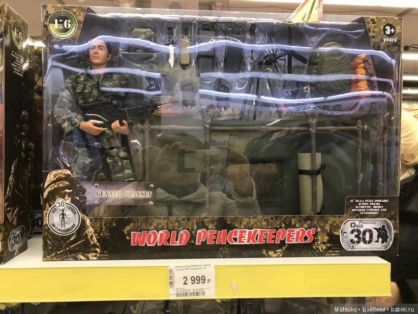 Кому женихов — Коллекционные экшн