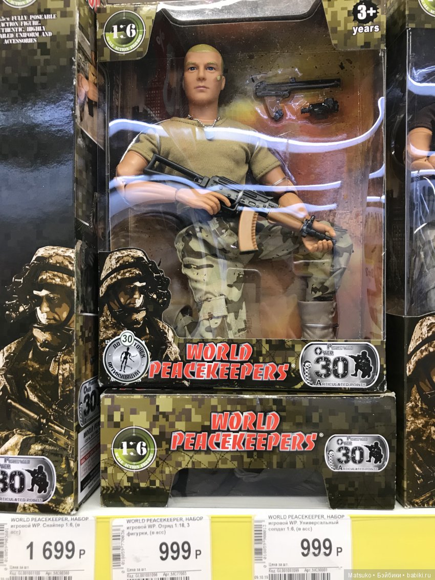 Кому женихов — Коллекционные экшн