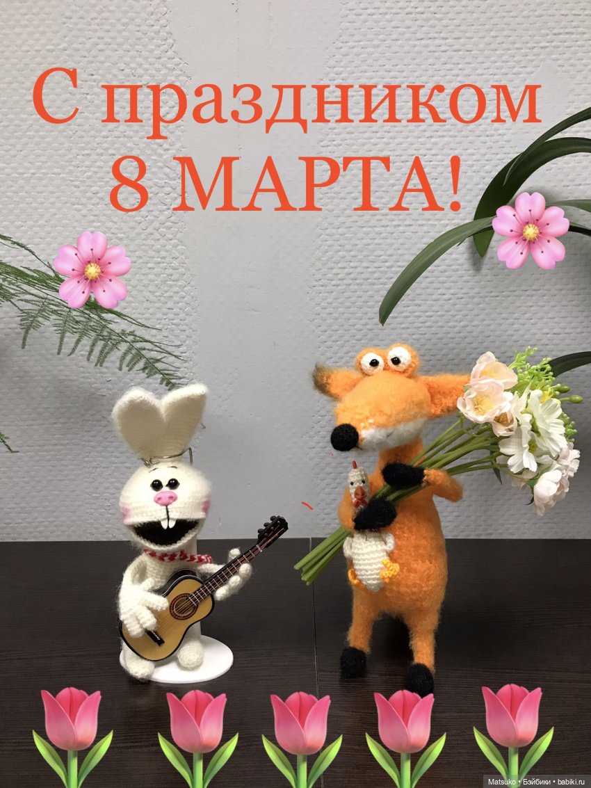 Ко мне приехал… — Вязаные игрушки и амигуруми: крючком (фото 3)