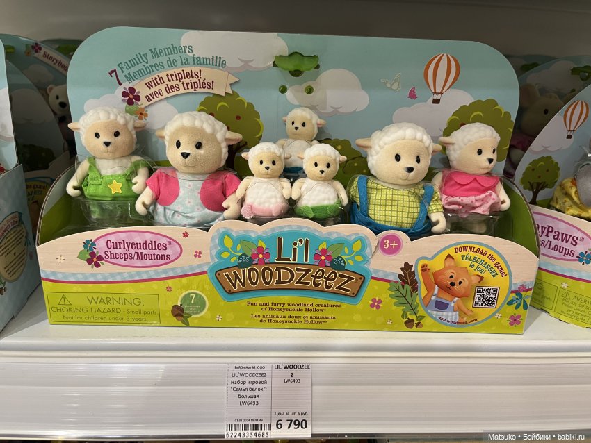 Интересные игрушки 🧸 — Коллекционные игрушки и фигурки: Lego