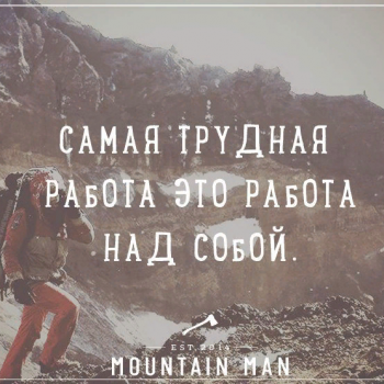 Работа над собой 🧘‍♀️